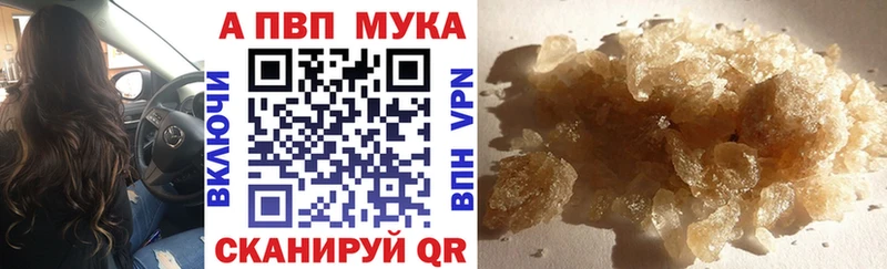 Купить  Анадырь  Alpha-PVP кристаллы 