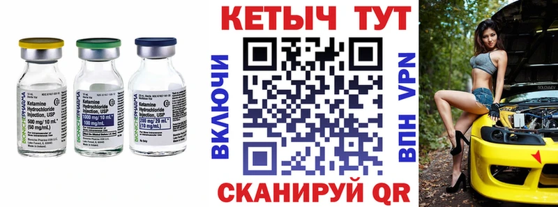 КЕТАМИН ketamine  Купить закладки  Анадырь 