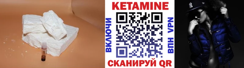 Кетамин ketamine Анадырь