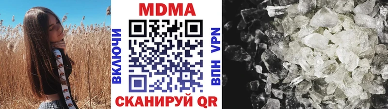 Купить  Анадырь  MDMA crystal 